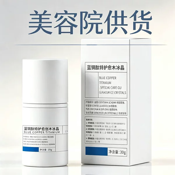 Blue Copper Peptide Special Care Guaiac Wood Polypeptide Complex Soothing Ice Crystal Post-Surgery Repair and Improvement Redness and Skin Damage Repair Essence