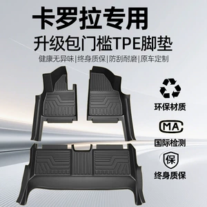 Suitable for Toyota Corolla models 14-26, full coverage interior modification accessories, waterproof TPE car floor mats