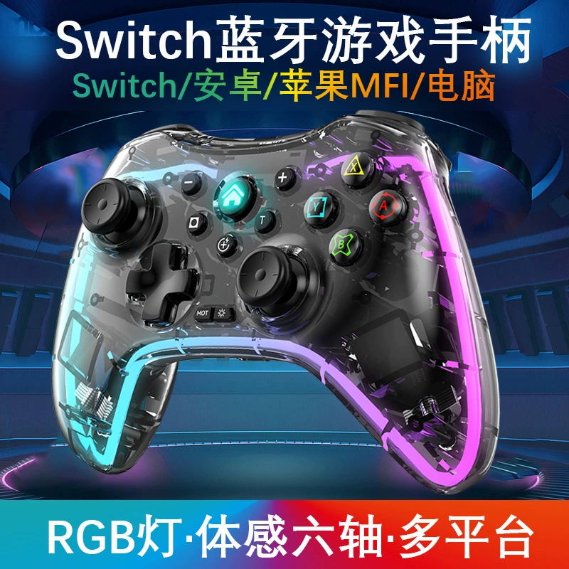 SWITCH transparent RGB glare Bluetooth gamepad computer mobile phone Android locomotive elite Switch handle