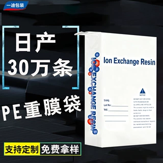 FFS重膜袋三层共挤PE防潮耐穿刺化工颗粒粉体包装阀口袋定制