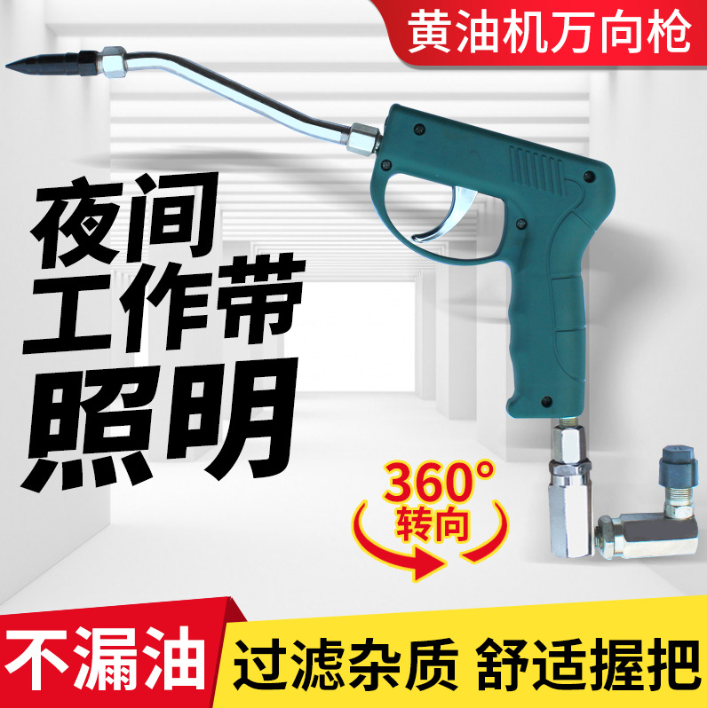 旺邦铝锌合金万向黄油枪枪头气动高压油管注油机器电动黄油机配件