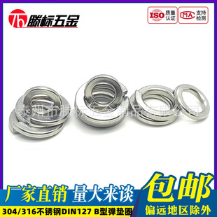 304/316���P�DIN127B�͏��|Ȧ���ɉ|Ƭ�����A˾M2M2.5M3M4-M36mm