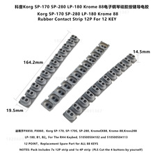 �����ٹ��z���I����z����Korg SP-170 SP-280 LP-180 Krome 88