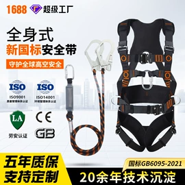 登山扣、钩;安全带;安全绳