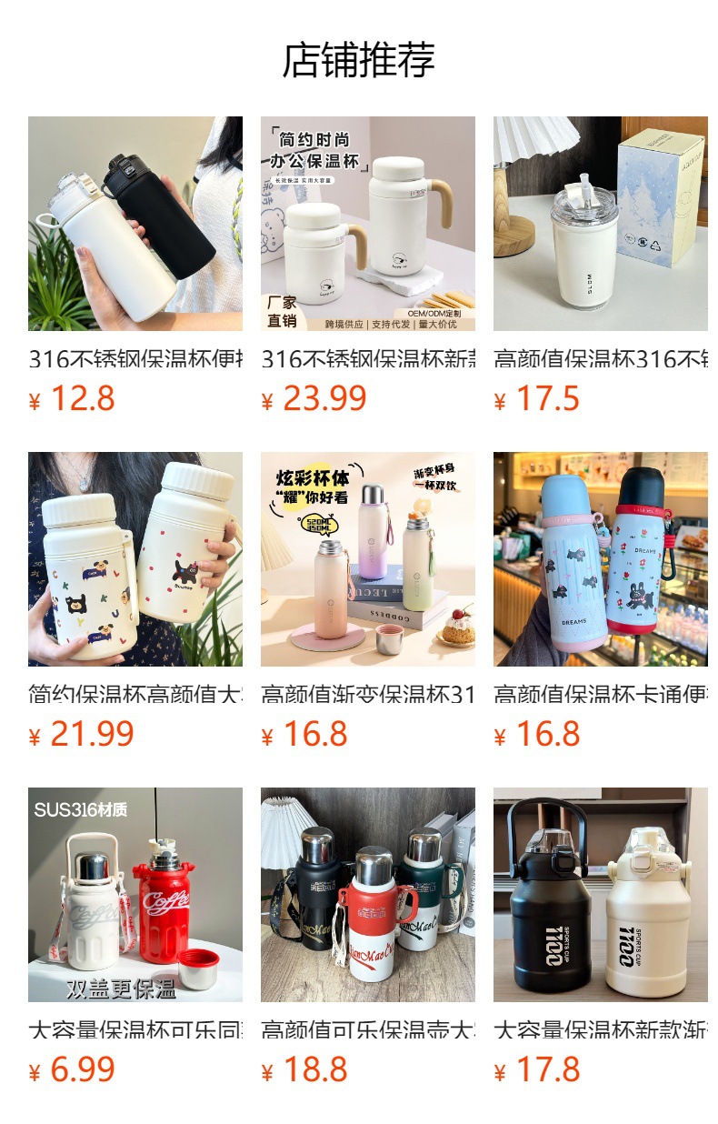 预览状态下无法点击,发布后,可点击跳转到对应的商品页面