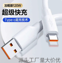 �Ӵ�������侀�m���A�锵����Type-C�O����늾���׿120W�������