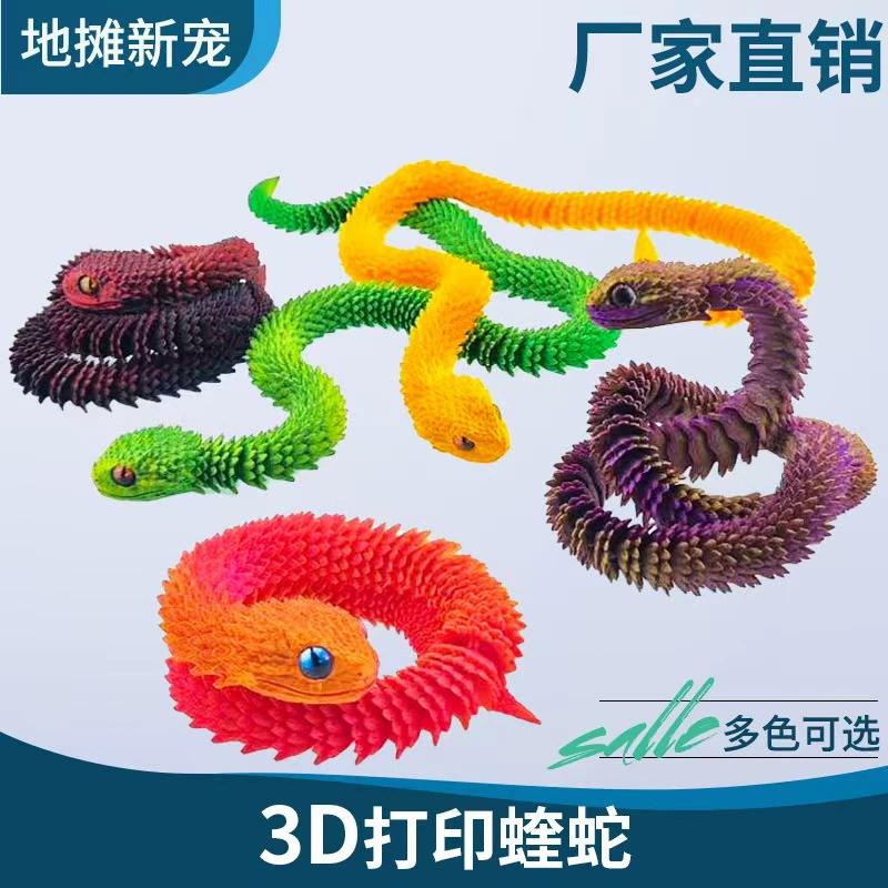 3D-печатные офисные украшения в виде випера с подвижными соединениями, креативные модные детские игрушки в одном стиле, оптовая продажа с фабрики