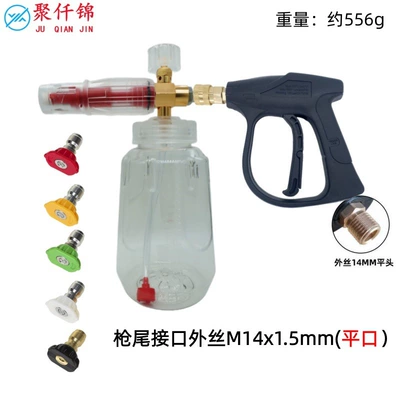 Quick-Connect Foam Gun Pa Spray — High pressure car wash water gun - k-type-b-type-transparent-foam-pot-red-5-color-nozzle-b3-quick-connect-short-gun-outer-wire-m14mm-flat-mouth