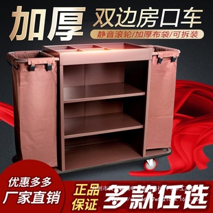 Hotel Room Service Cart Single-Sided Stainless Steel Painted Cleaning and Linen Collection Trolley Thickened