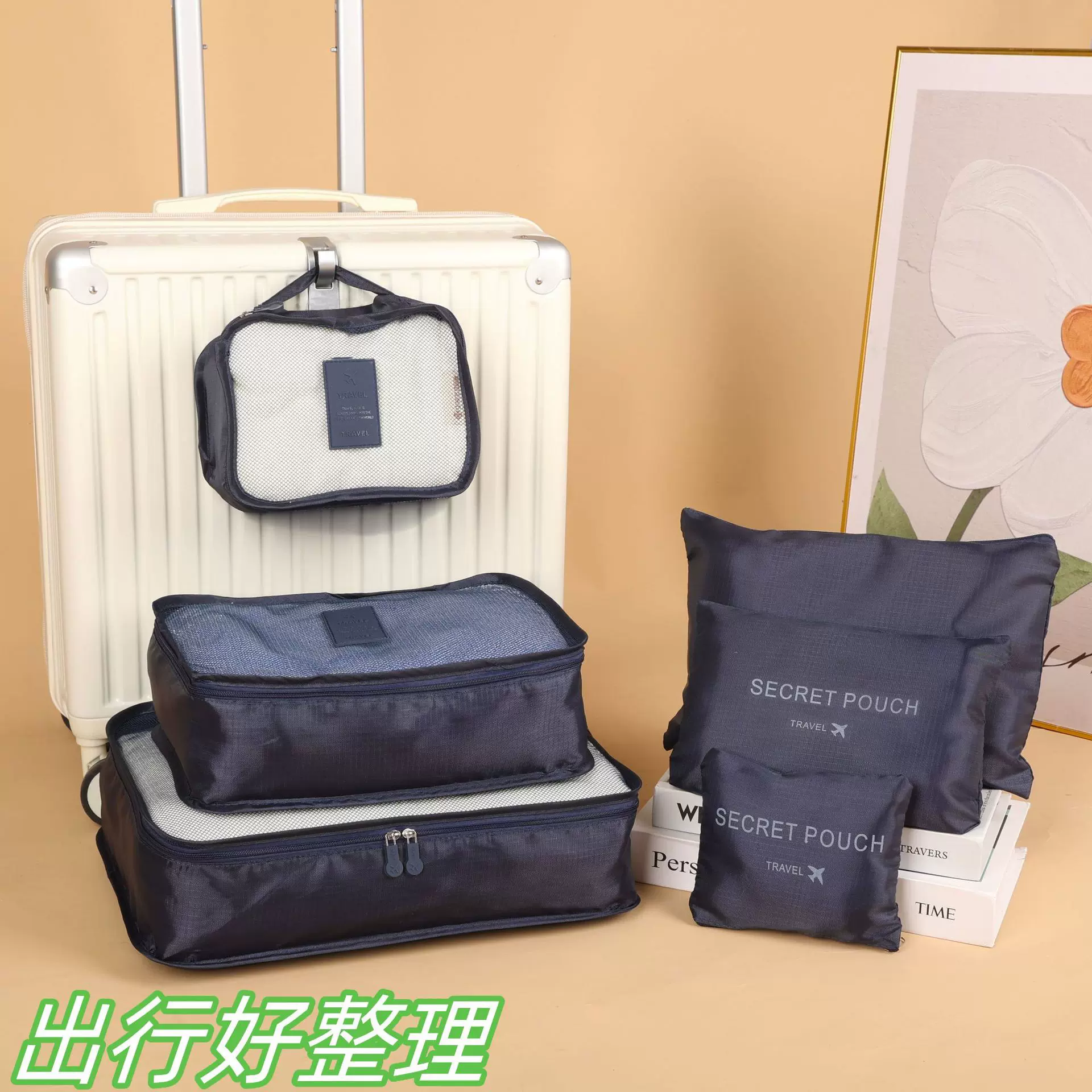 跨境旅行收纳袋多功能洗漱袋大容量行李分装袋防水旅行收纳包套装