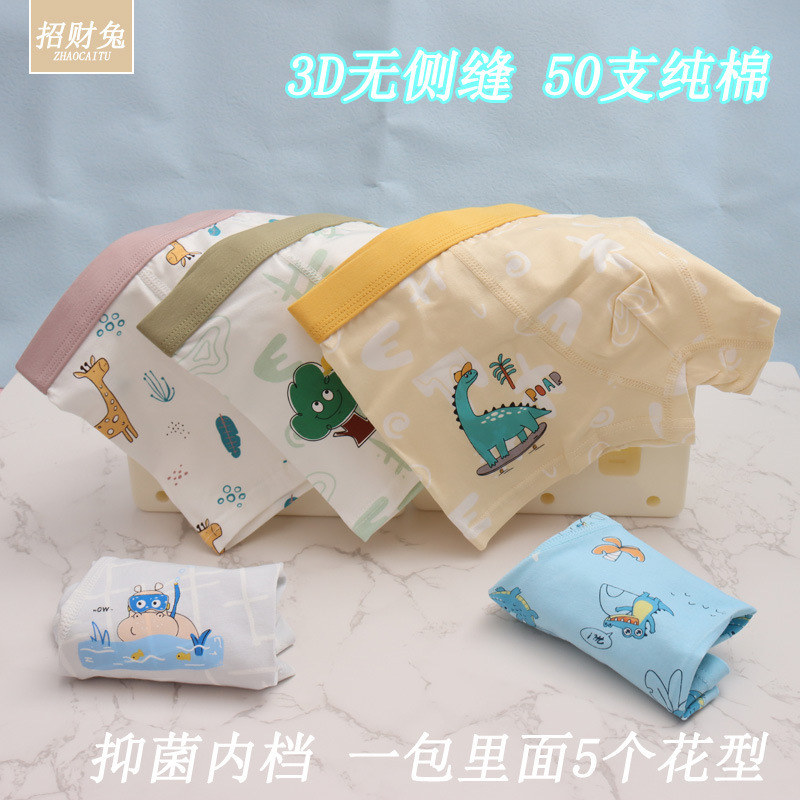 儿童内裤男纯棉50支中大童平角小学生卡通3D抑菌内裤2-13岁批发|undefined