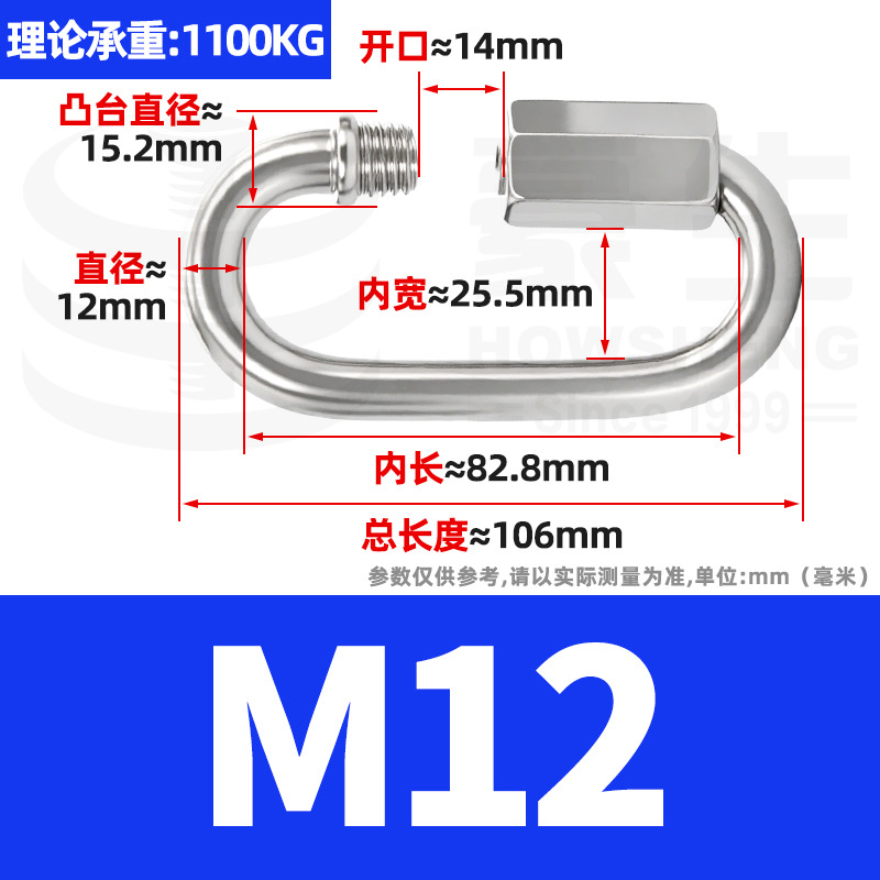 Соединительное кольцо Panxiang M12