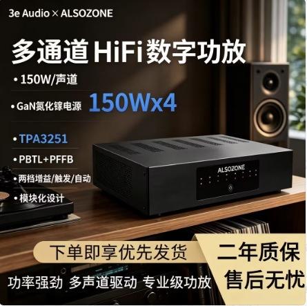 3eAudio A5 Digital Power Amplifier TPA3251 HIFI Home Desktop High Power 125dB Signal-to-Noise Ratio 3eAudio A5 Digital Power Amplifier TPA3251 HIFI Home Desktop High Power 125dB Signal-to-Noise Ratio