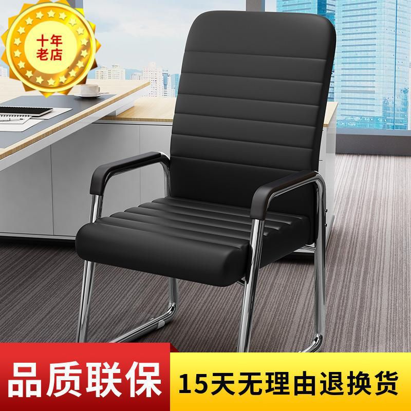 Computer Chair Home Comfortable Sedentary Backrest Mahjong Seat Conference Room Office Chair Dormitory Study Desk Stool