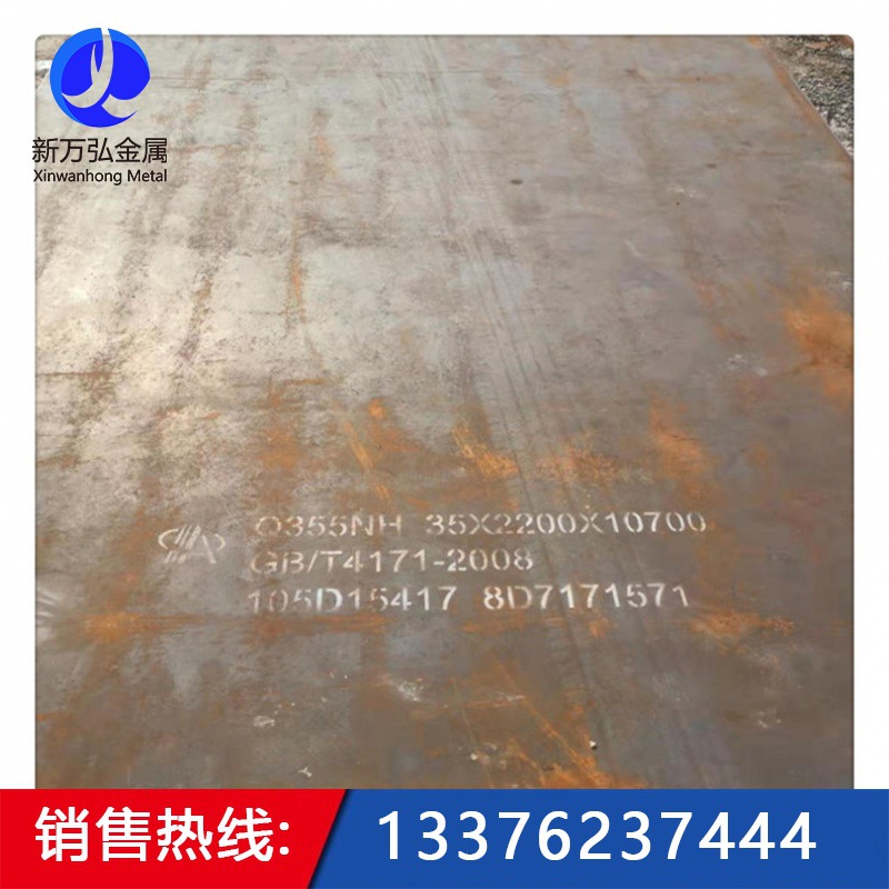 大量現貨供應Q235NH鋼板可切割零售 來圖切割q235nh鋼板 規格齊全