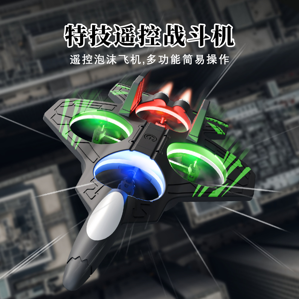 (Cross-border trading), drone, fighter, shatterproof glider for boys and girls, unmanned model from foam, minifigure 2