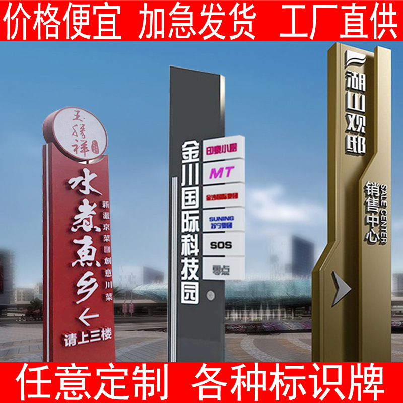 精神堡垒导向牌路边安全出口立式洗手间小心地滑指示牌消防标识牌