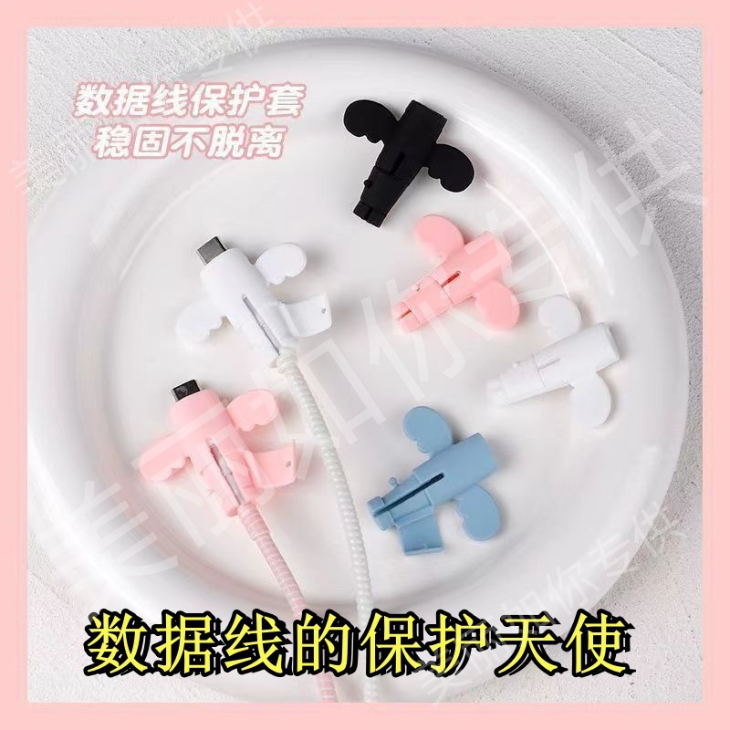 小天使数据线保护套防折断充电线保护套手机电线接头充保护套学生
