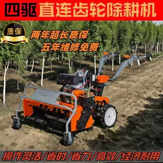 新款柴油四驱微耕机开沟机农用旋耕机小型家用自走式除草机