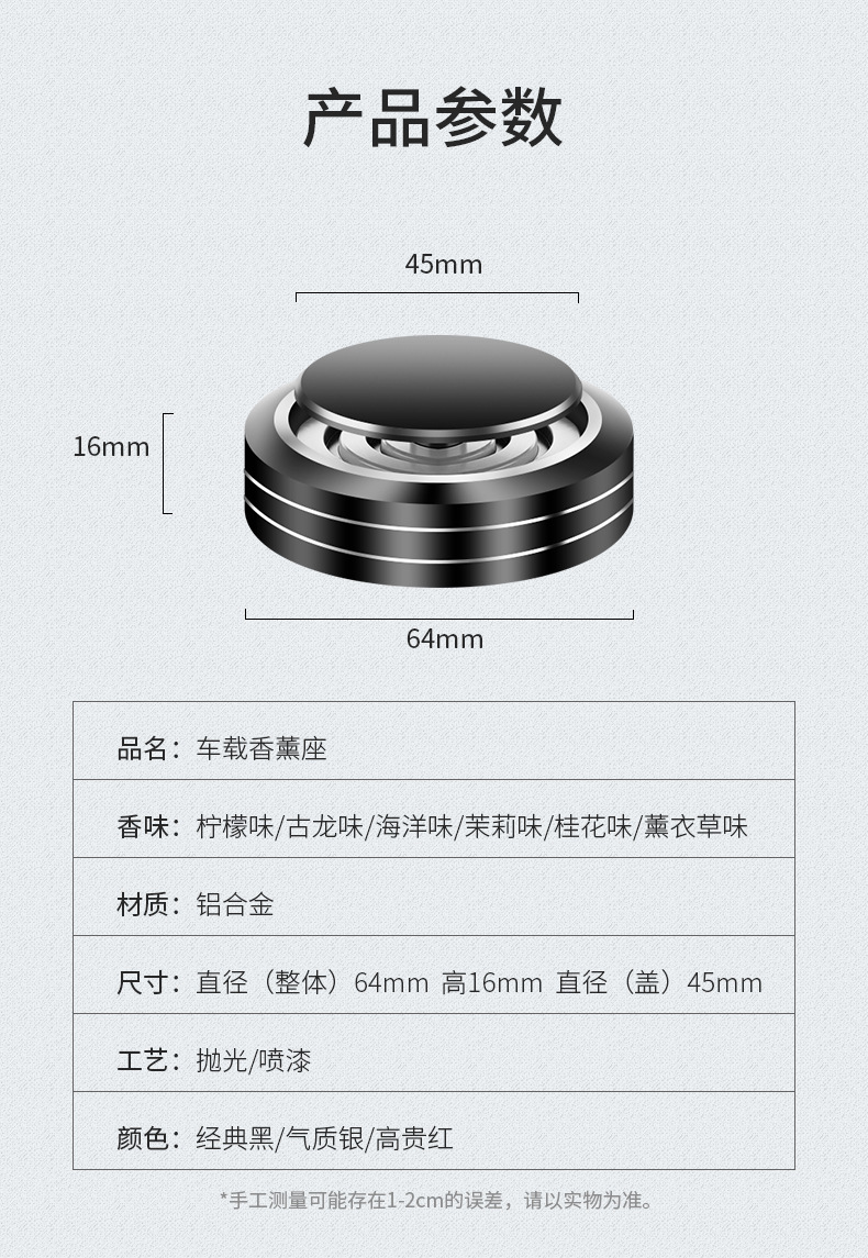 香薰座详情页_13