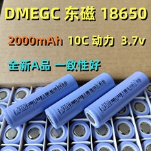 AƷDMEGC/�|��18650 2000mAh����10c�늳� 20P�ߵؙC��荹���
