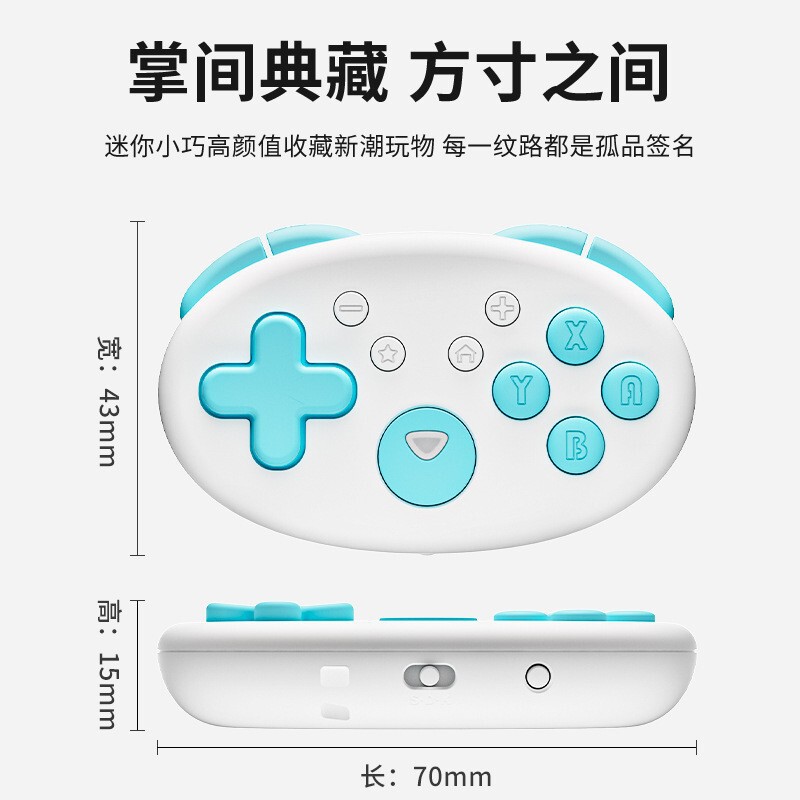 工厂新品switch无线手柄震动连发机械按键PC/安卓IOS迷你蓝牙手柄|undefined