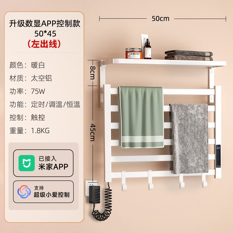 电热毛巾架烘干杀菌加热电动卫生间家用浴室消毒免打孔智能浴巾子|undefined