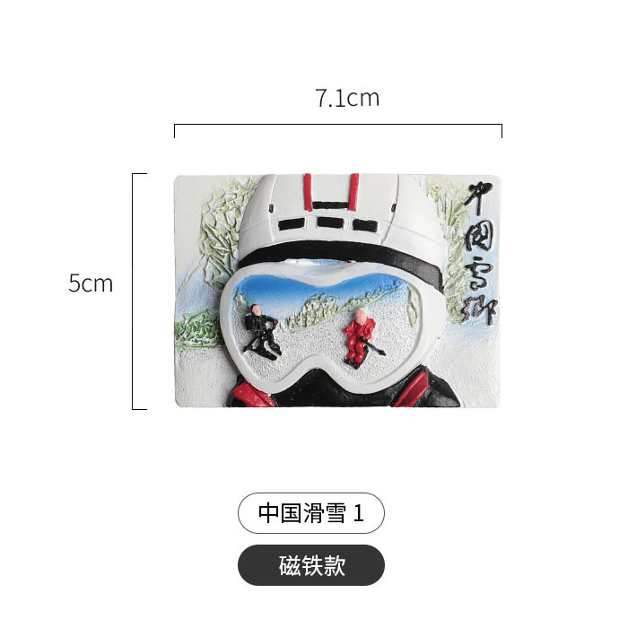 哈尔滨冰箱贴文创纪念品雪花冰雪大世界金属旋转旅游伴手礼小礼物|undefined