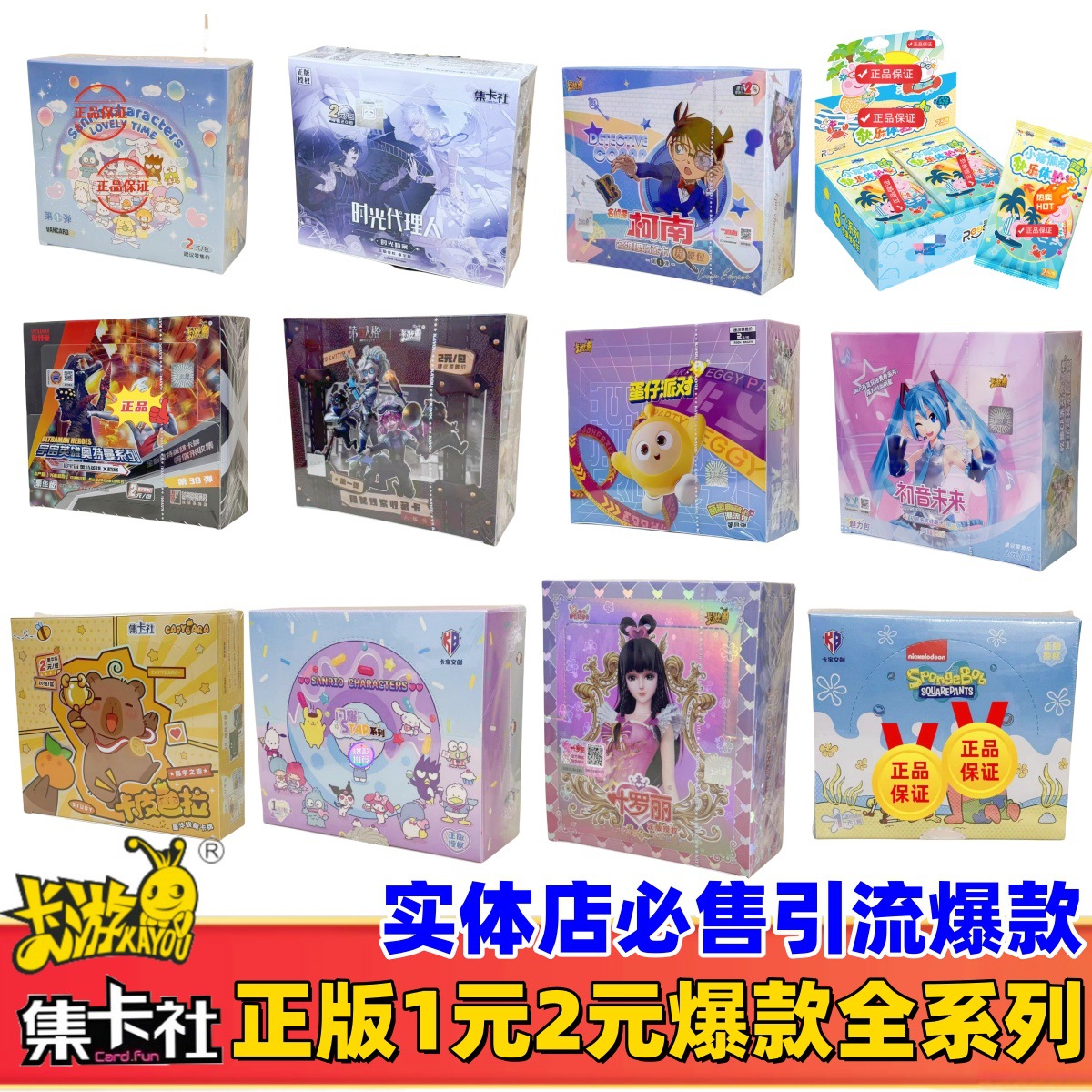 Authentic Douluo Dalu 1 Yuan Classic Edition 10Th Edition 2 Yuan Deluxe Edition 9Th Edition Crayon Shin-Chan 1 Yuan Children's Card