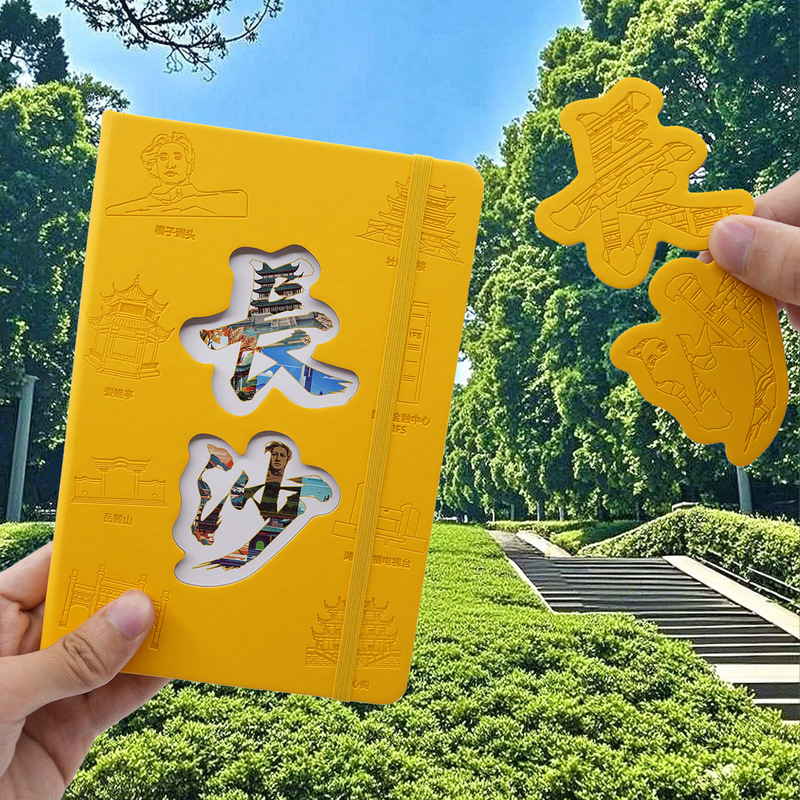 长沙盖章本旅游打卡本简约空白小本子城市文创本冰箱贴笔记本定制|undefined