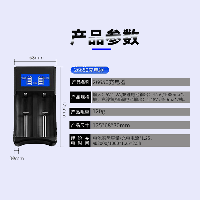 18650 26650锂电池充电器 usb屏显智能座充双槽 16340充电器详情1