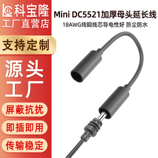 �羳mini DC5521ĸ�^�Dĸ�^�Դ�������ˮ��Q�D�Ӿ�������L��