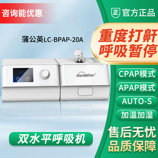 �ѹ�Ӣ�pˮƽ�o�������C˯�ߺ�����ͣ���ֹ��LC-BPAP-20A