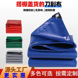 货场盖布;工业用篷布;农用篷布