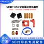 3d10s弹簧打印机挤出机
