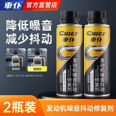Engine Anti-Wear Protection Agent, Oil Oil additive - 2-bottles-affordable-engine-noise-and-vibration-repair-agent
