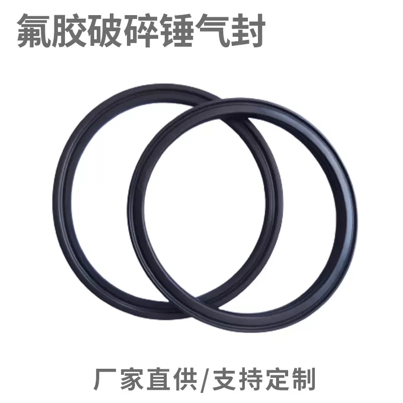 厂家直供机械密封件油封专业生产氟胶破碎锤气封耐高温42*5.5*5.9