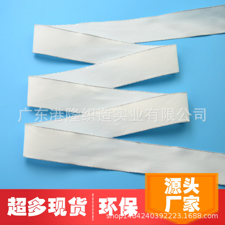 <30MM/3CM 1寸2分白色底仿金属银丝边织带