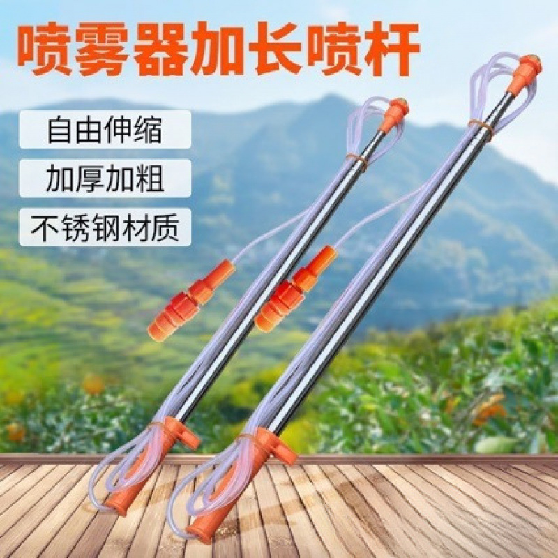 农用不锈钢伸缩加长喷杆电动喷雾器果树射高喷头钓鱼杆打药伸缩管