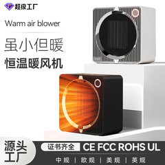 跨境新款方形桌面取暖器暖风机电暖器家用办公室小型暖气机热风机