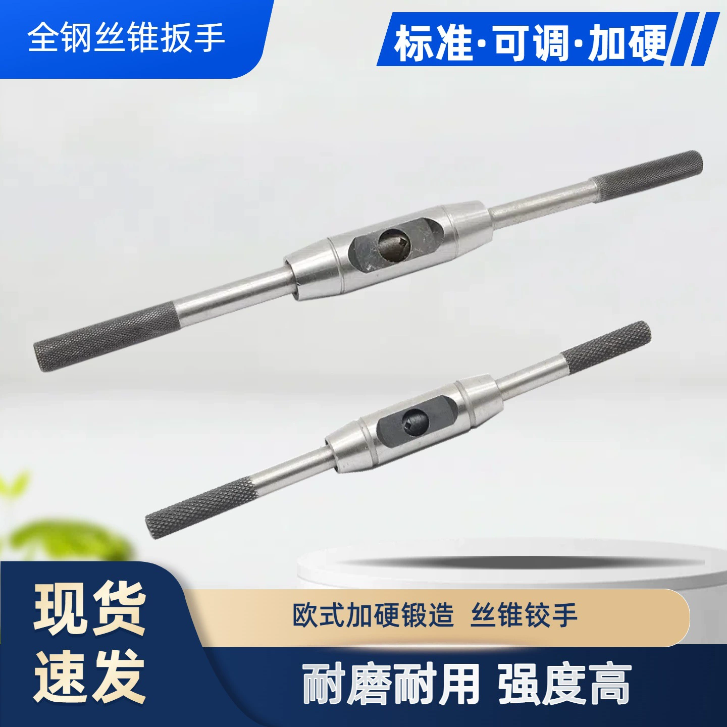 Цельнометаллический ключ для метчиков Усиленный Европейский Метчик M3-6/6-14/10-16/14-22