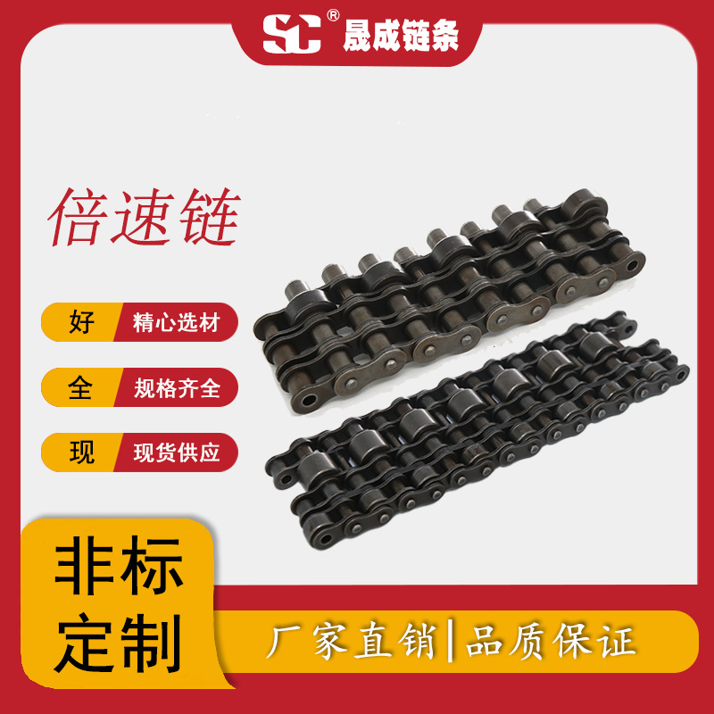 厂家直销12BS全碳钢非标三排倍速链条08BS 三排倍速流水线专用链