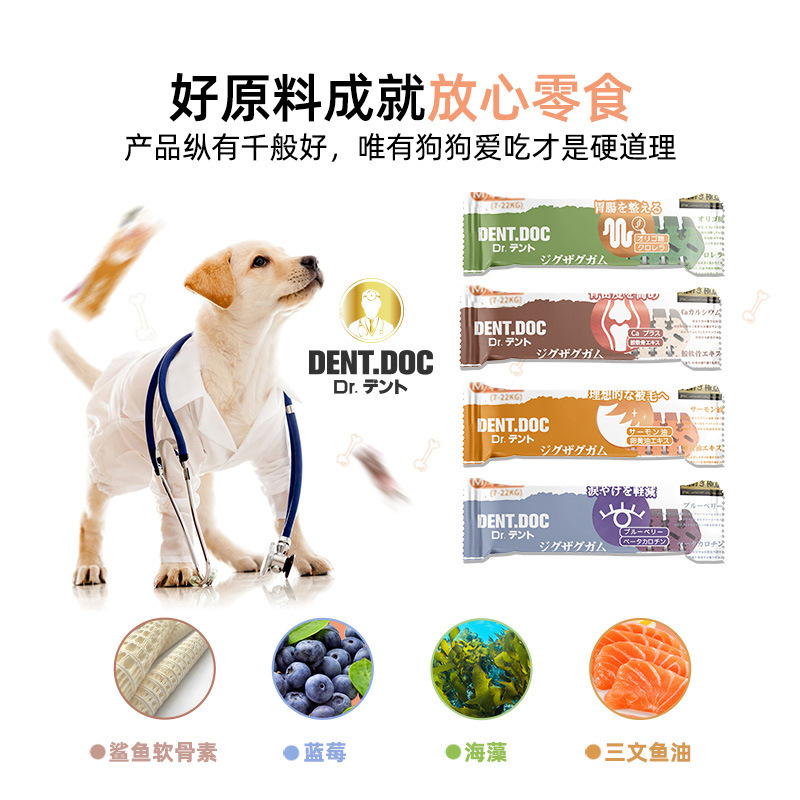 日本丹特醫生DentDoc 狗狗零食磨牙潔齒骨清潔牙垢口臭狗磨牙棒