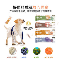 日本丹特醫生DentDoc 狗狗零食磨牙潔齒骨清潔牙垢口臭狗磨牙棒
