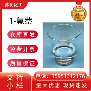 1-���� 321-38-0 ���g�w֧�ַ��bҺ�wͰ�b ����ԇ�����I��