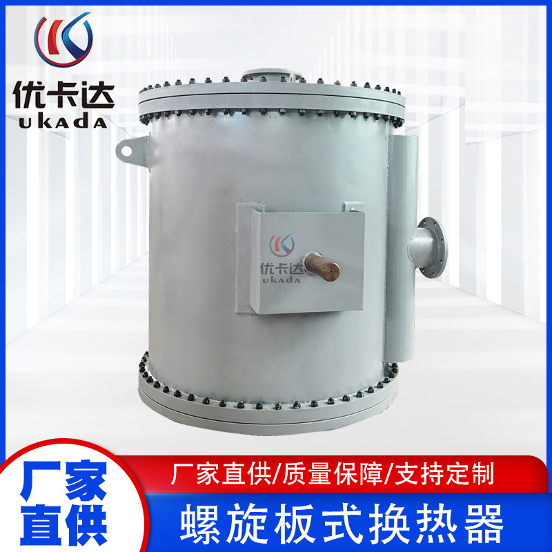 螺旋板式冷凝器不锈换热钢碳钢换热化工气体换热螺旋板式冷凝器