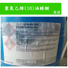英國 Brij O10 乳化劑 油醇聚醚10 聚氧乙烯(10)油醇醚 1kg