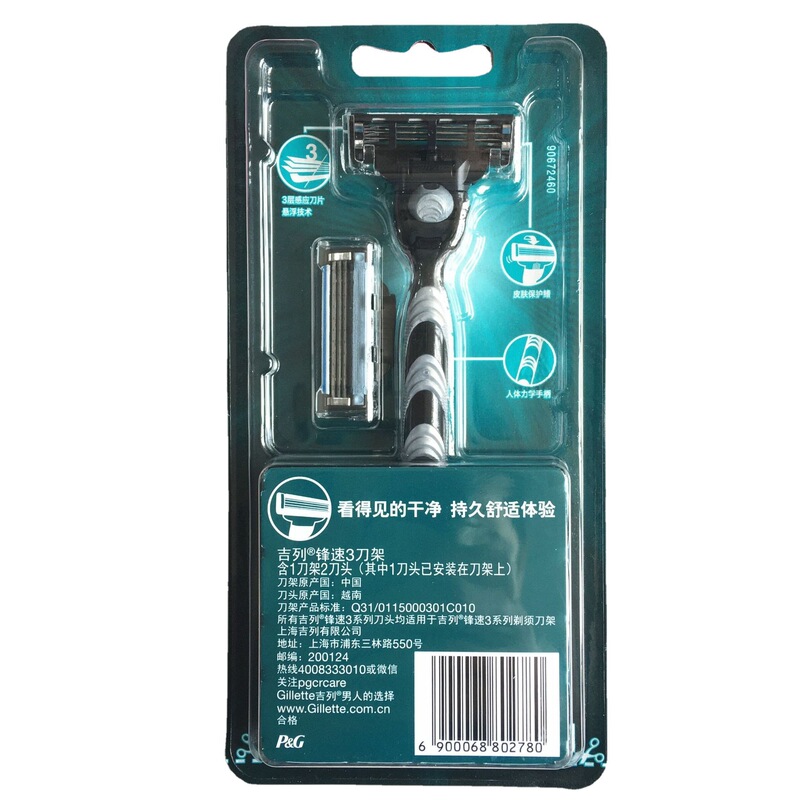 Gillette Fusion 3 Classic Men's Manual Razor Blade Holder with Two Blades