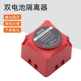 连接器;车载充电器;保险丝座(盒)