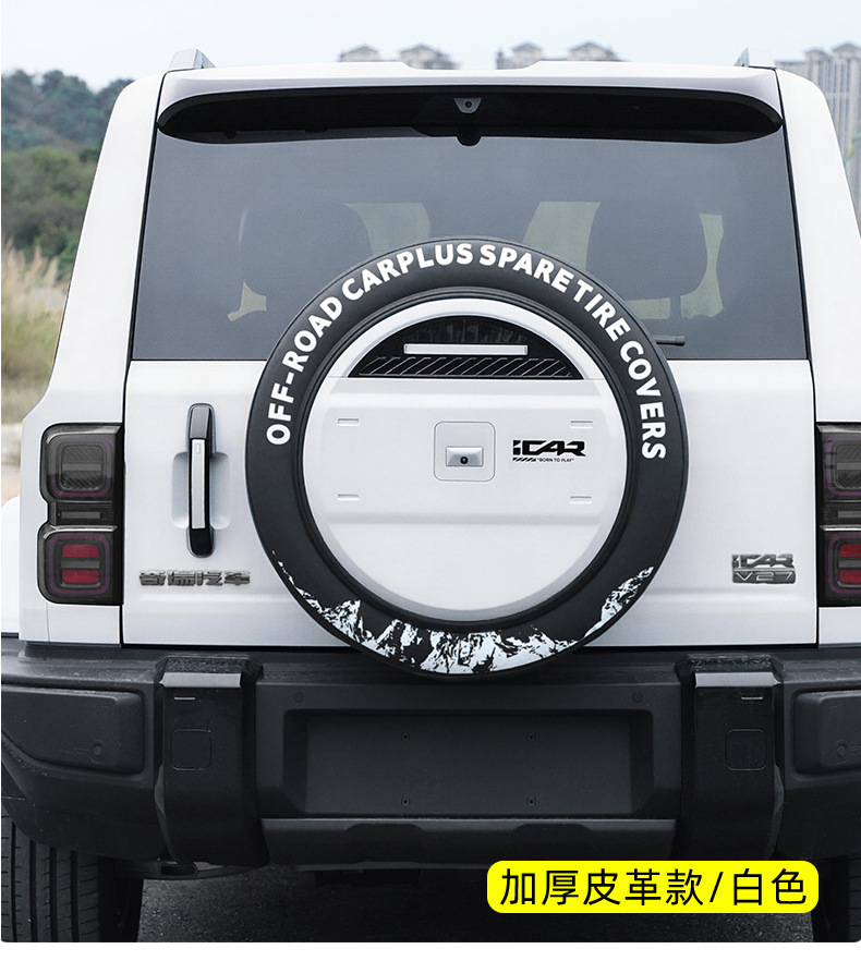 Suitable for Chery Icar V27 Thickened Spare Tire Cover, Car Off-Road Vehicle Tire Sun Protection Cover, Protective Cover, Modification Supplies